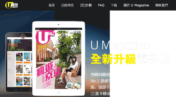 umagazine.ufood.com.hk