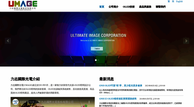 umage.com.tw