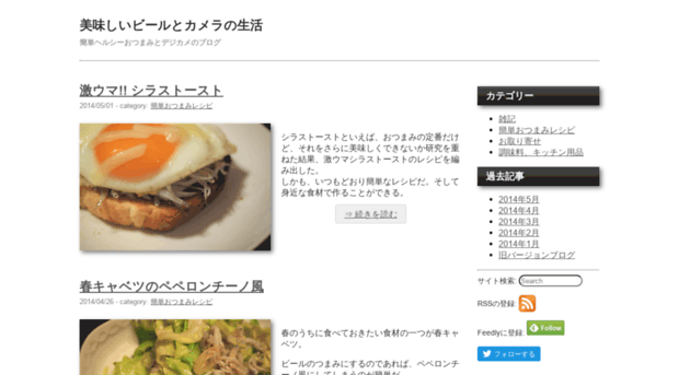 umai-beer.com