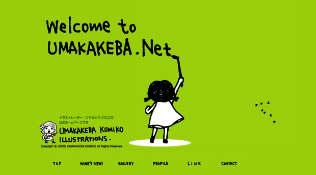 umakakeba.net