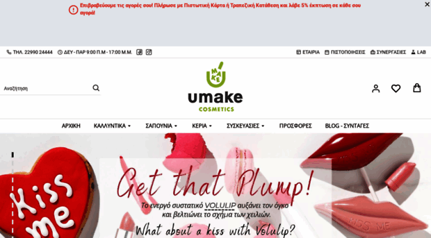 umakecosmetics.gr