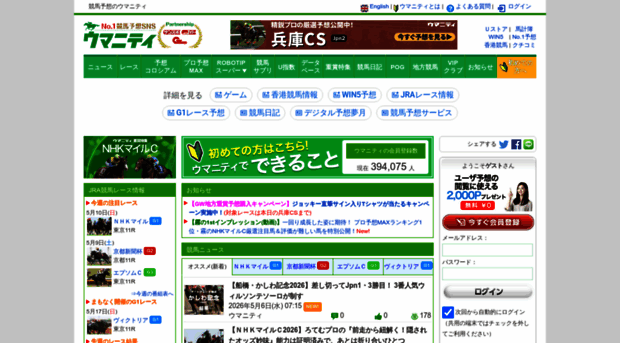 umanity.jp