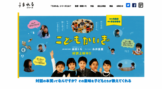 umareru.jp