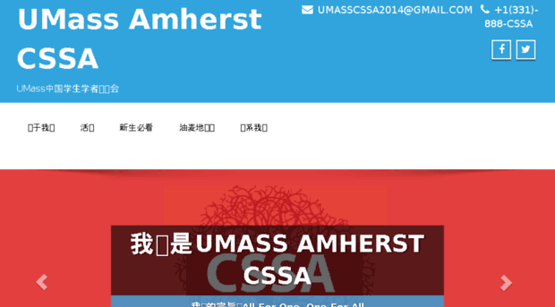 umasscssa.org