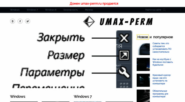 umax-perm.ru