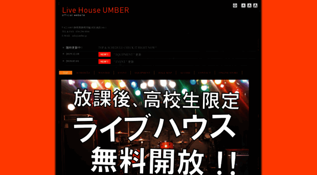 umber.jp