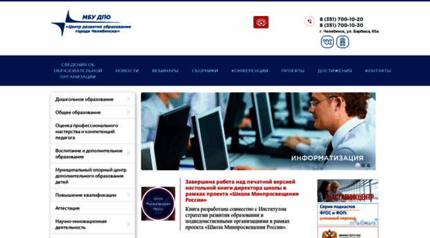 umc.chel-edu.ru