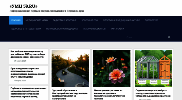 umc59.ru