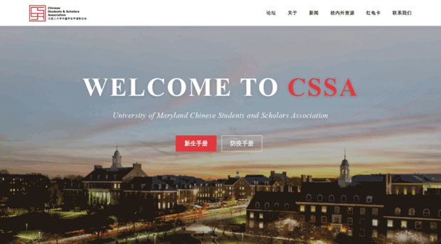 umd-cssa.org