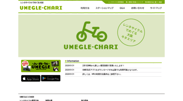 umegle-chari.minaport.jp