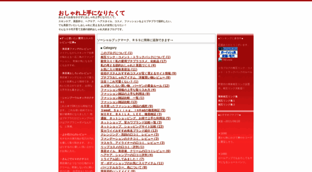 umeosyare.jugem.jp