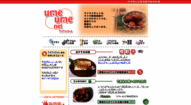 umeume.net