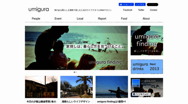 umigura.com