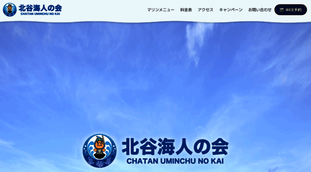 uminchunokai.com