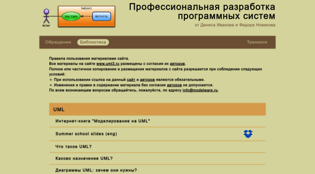 uml3.ru