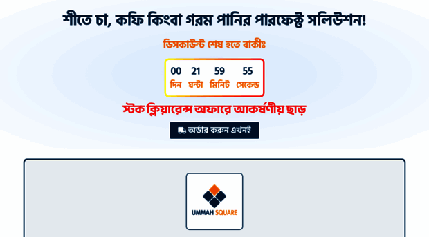 ummahsquare.com