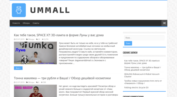 ummall.ru