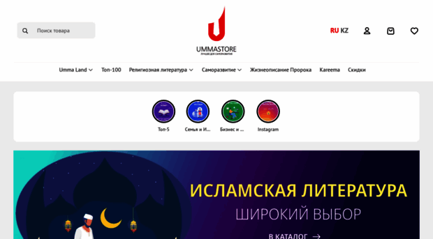 ummastore.kz