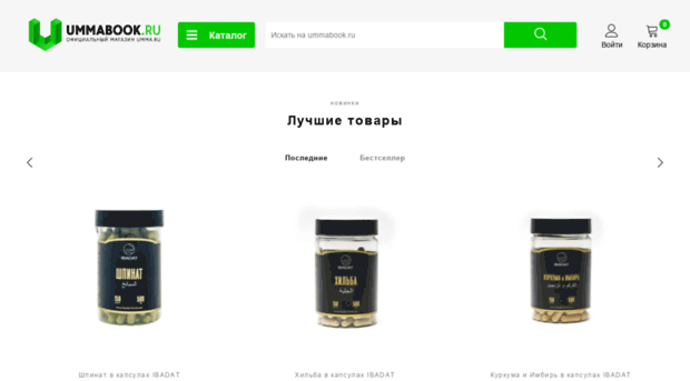 ummastore.ru