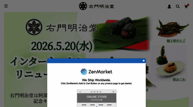 umonmeijido.shop-pro.jp