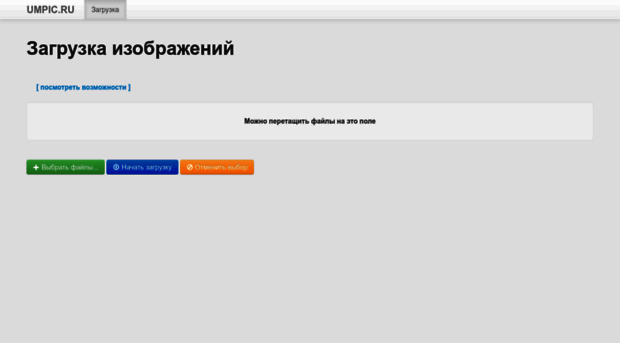 umpic.ru