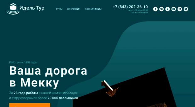 umra.com.ru