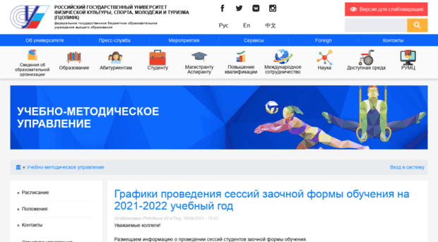 umu.sportedu.ru