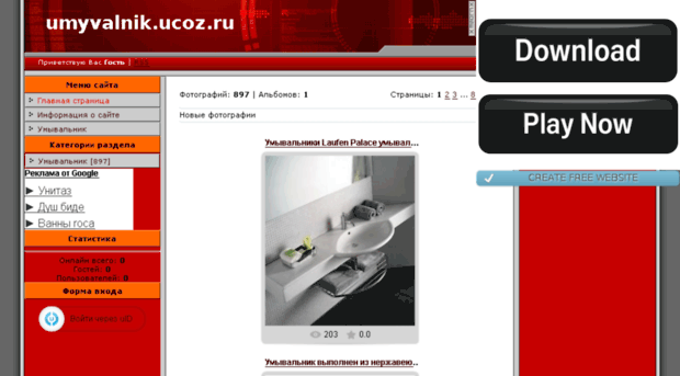umyvalnik.ucoz.ru