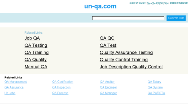 un-qa.com