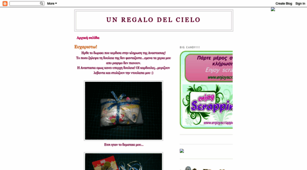 un-regalo-de-cielo.blogspot.com