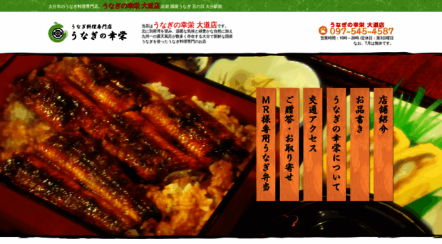 unagino-kouei.com