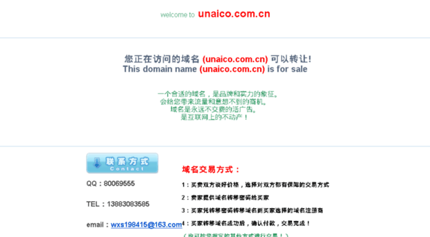 unaico.com.cn