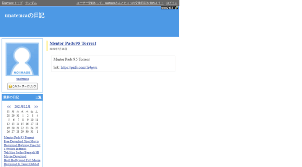 unatemca.diarynote.jp