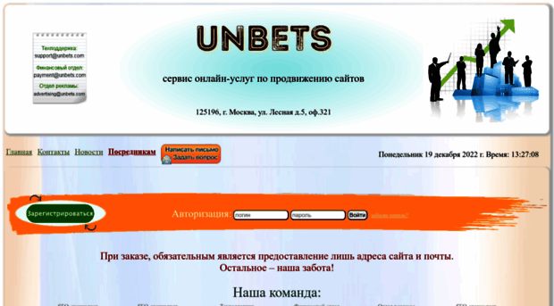 unbets.com