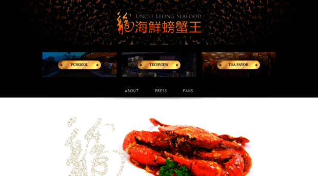 uncleleongseafood.com