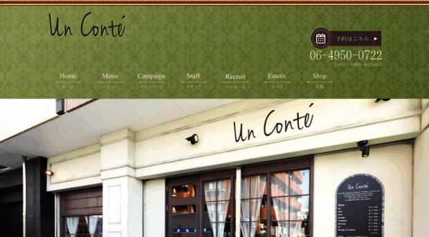 unconte.com