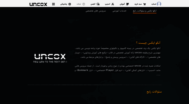 uncox.com