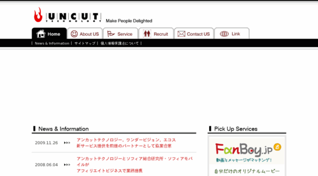 uncut.co.jp