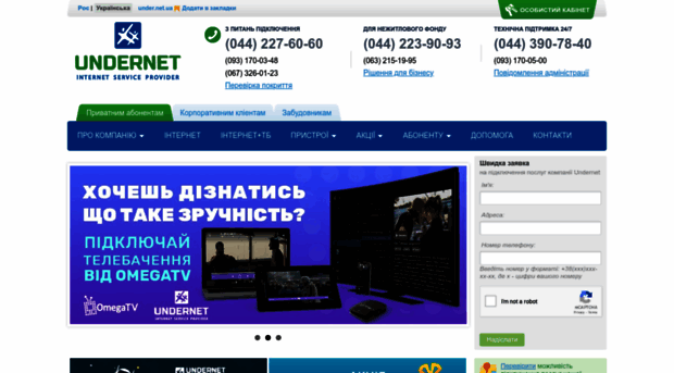 under.net.ua