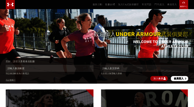 underarmour-athleteclub.com