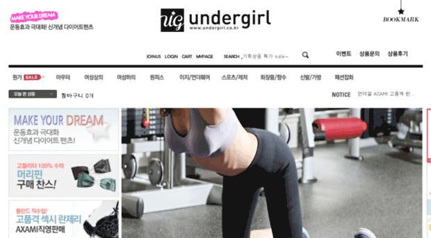 undergirl.co.kr