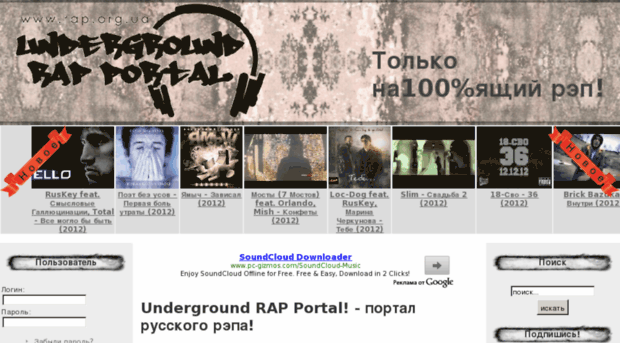 undergroundrap.org.ua