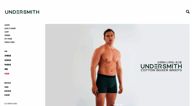 undersmith.co.kr