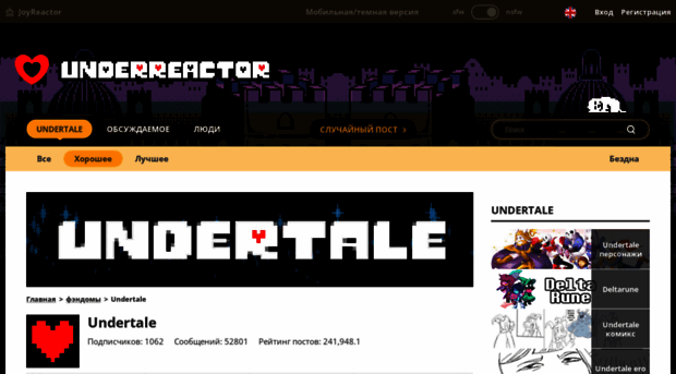 undertale.reactor.cc