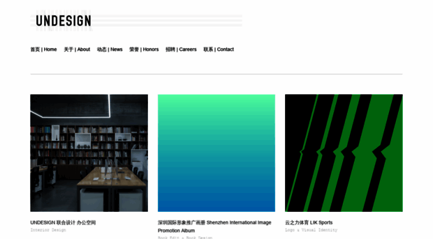 undesign.cc