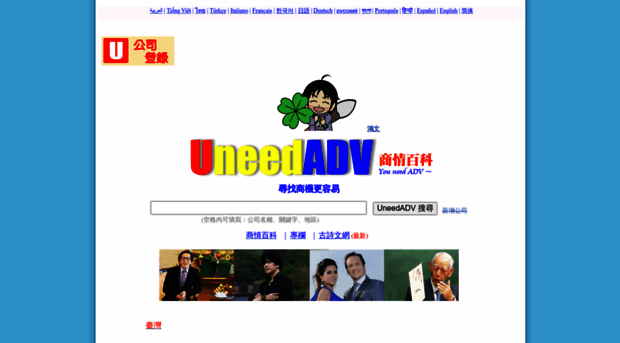 uneedadv.com