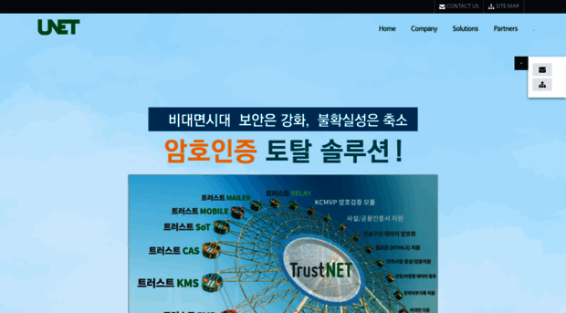 unetsystem.co.kr