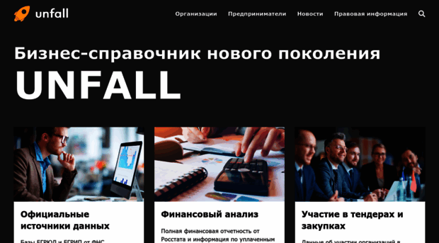 unfall.ru