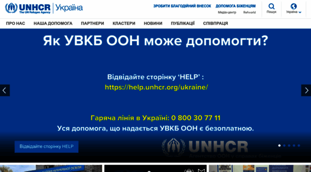 unhcr.org.ua