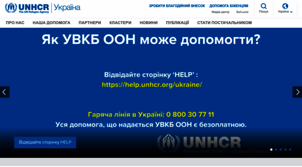 unhcr.org.ua